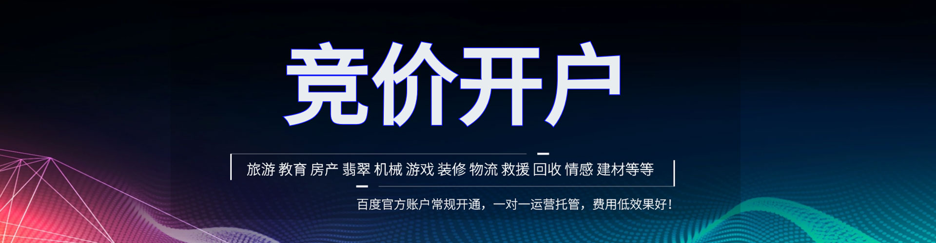 石景山sem优化